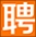 沙河招聘信息網_沙河人才網_邢臺沙河市求職找工作
