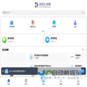 沙河招聘信息網_沙河人才網_邢臺沙河市求職找工作