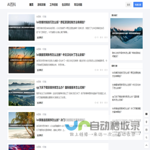 AI百科 – AI百科知識大全