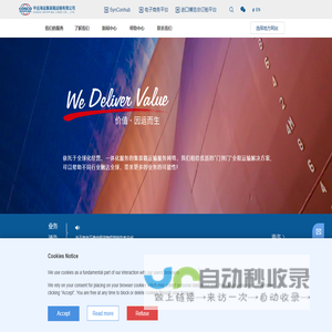 COSCO SHIPPING Lines