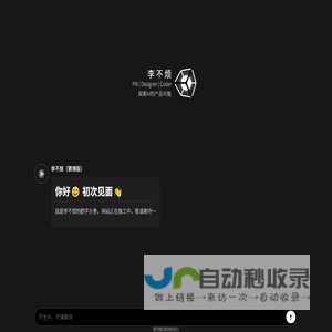 不煩筆記