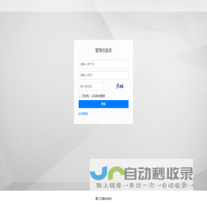 管理員登錄 - 蜀工坊建站系統(tǒng)