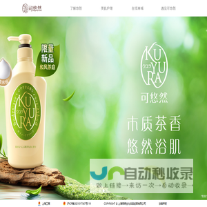官方網(wǎng)站|KUYURA可悠然官網(wǎng)