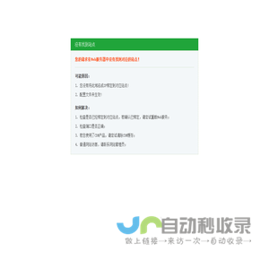 全球鋼材百科網