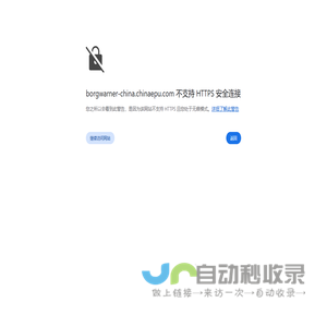 華納圣龍(寧波)有限公司_博格華納|風扇|風扇離合器|水泵|冷卻|配套|轎車|輕卡|重卡|大眾|一汽