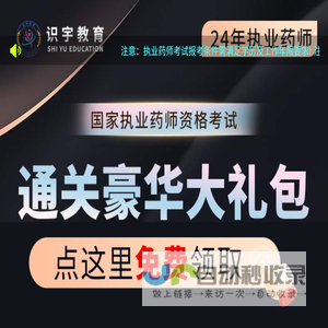 識宇職考