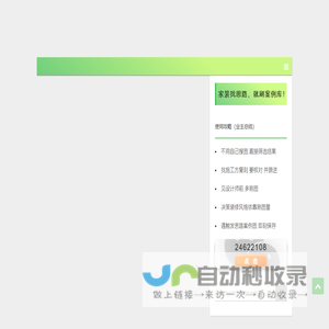 哈爾濱裝修公司-辨別3飾6計！ | 30年哈爾濱裝修項目管理經驗，解答業主常見問題！