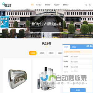 PET鋁箔復合膜-鍍鋁膜淋膜PE生產廠家_杭州友訂新材料科技有限責任公司