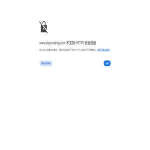 淄博網站設計_淄博網站建設_淄博網站推廣_淄博網站優化_淄博網站seo優化-淄博云騰網絡科技有限公司