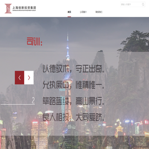 上海創新投資有限公司