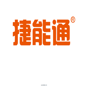 捷能通 2.0 application