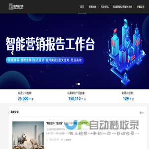 私募研究網(wǎng)
