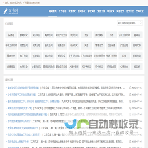 畢業論文_工作資料總結寫作指導_心得體會范例范文大全網-萬書網