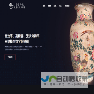 廈門浮古科技有限公司