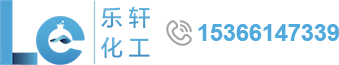 一_二_三_乙醇胺_嗎啉_二乙烯三胺_羥乙基_乙二胺_二甘醇胺_DMAPA_Amix 1000-南京樂軒化工有限公司