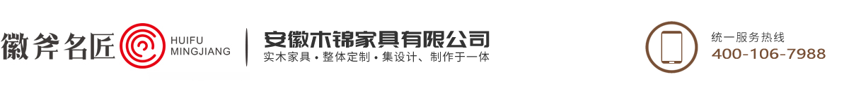 安徽木錦家具有限公司