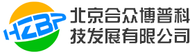 北京合眾博普科技發展有限公司