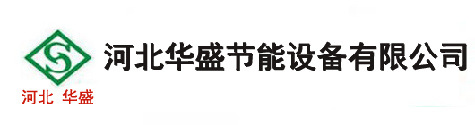 塑料儲罐_防腐儲罐_化工儲罐-河北華盛節能設備有限公司